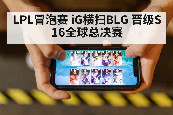 League of Legends esports