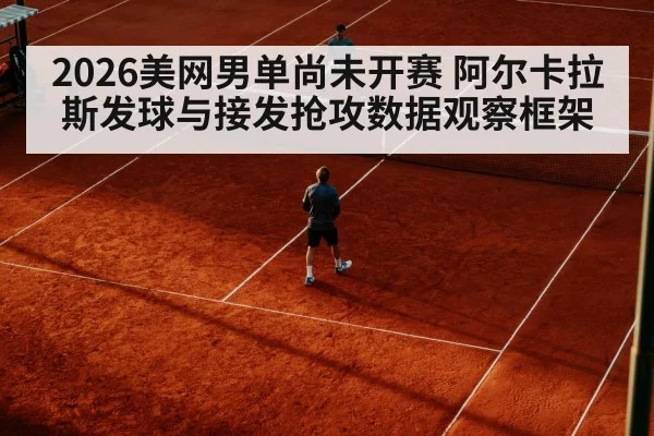 tennis return shot
